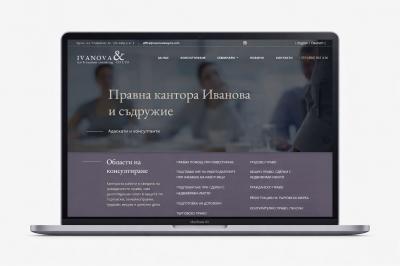 Адвокатска кантора Иванова и Съдружие